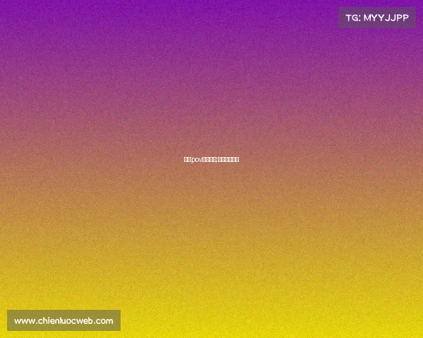 电影pov电子竞技;《电子竞技》